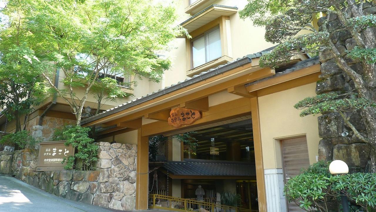 宫岛诚酒店 廿日市 外观 照片