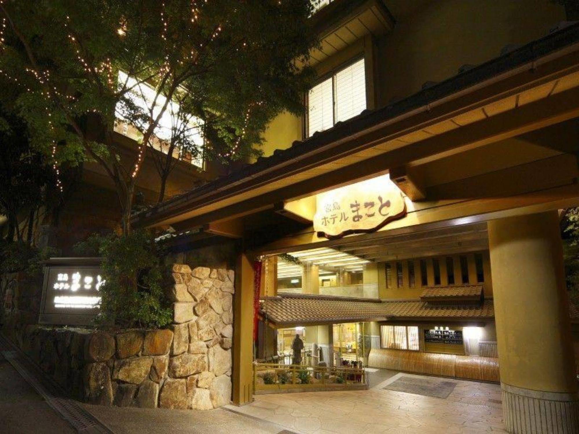 宫岛诚酒店 廿日市 外观 照片
